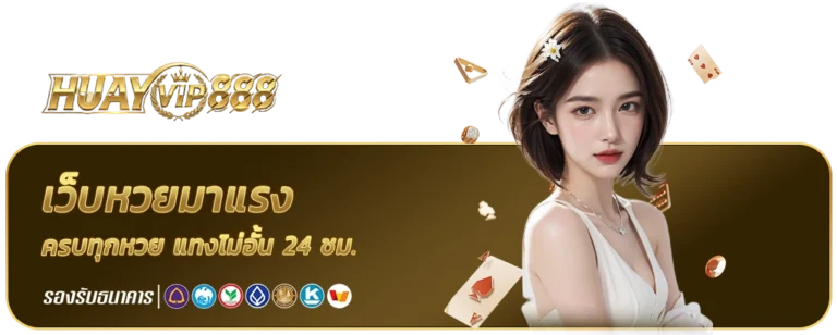 huayvip88
