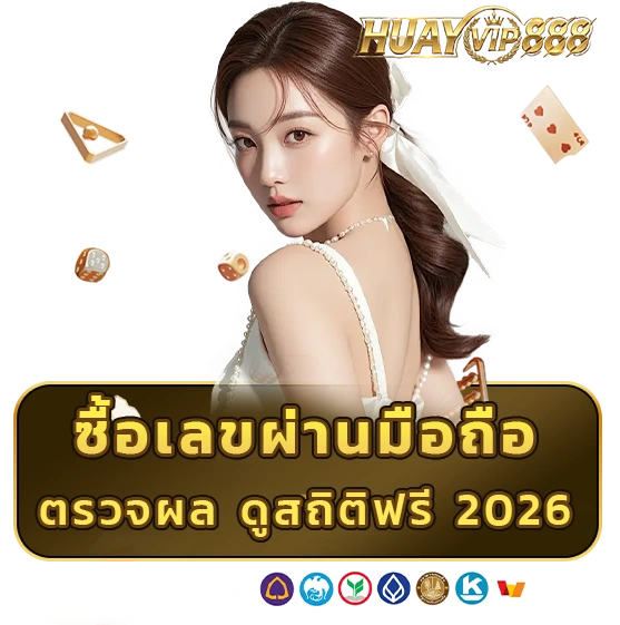 huayvip 88 สมัคร