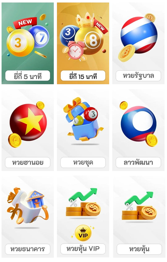 huayvip 88 อัตราจ่าย