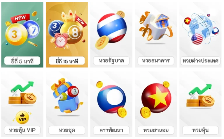 huayvip 88 อัตราจ่าย